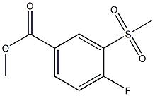 Methyl 4-Fluoro-3-(methylsulfonyl)benzoate 化学構造